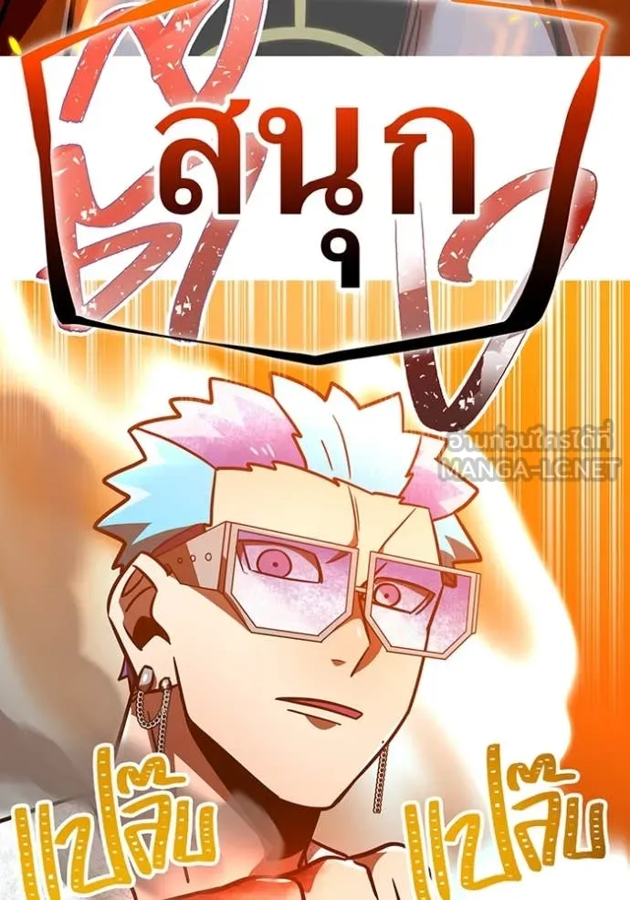 เพลเยอร์เลือดเทวะ ตอนที่ 101 รูปที่ 68