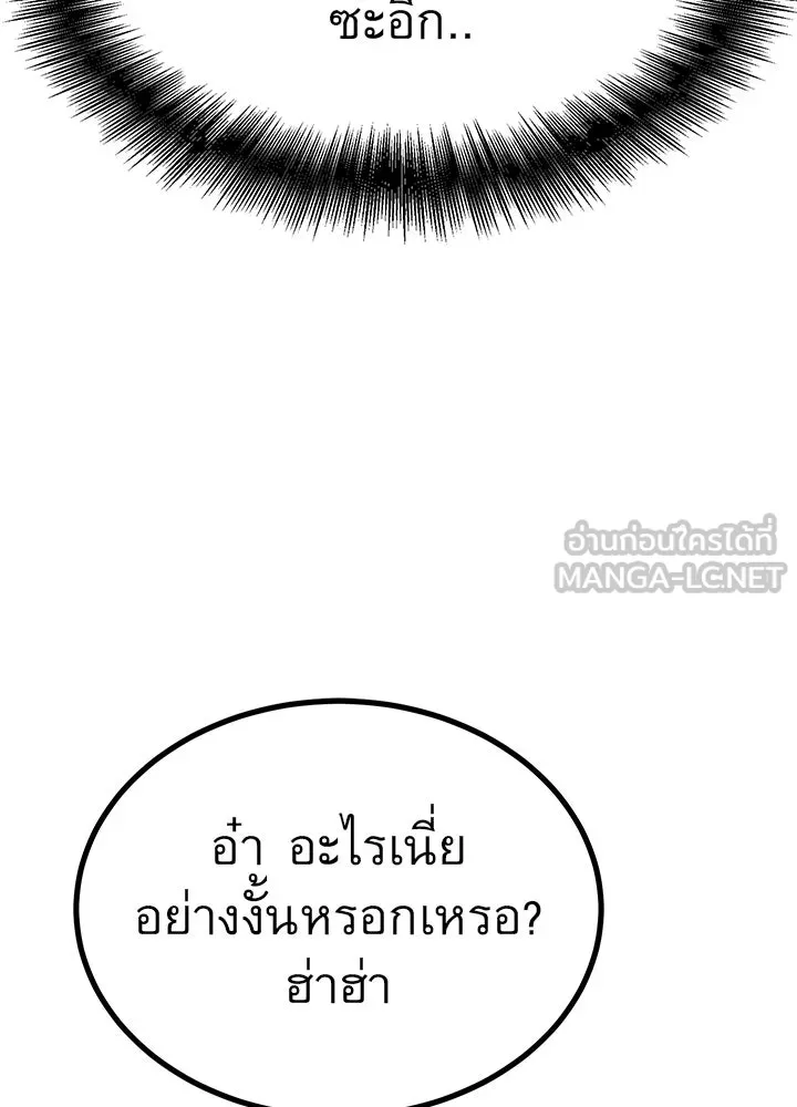 ราชาลานประลอง ตอนที่ 29 รูปที่ 105
