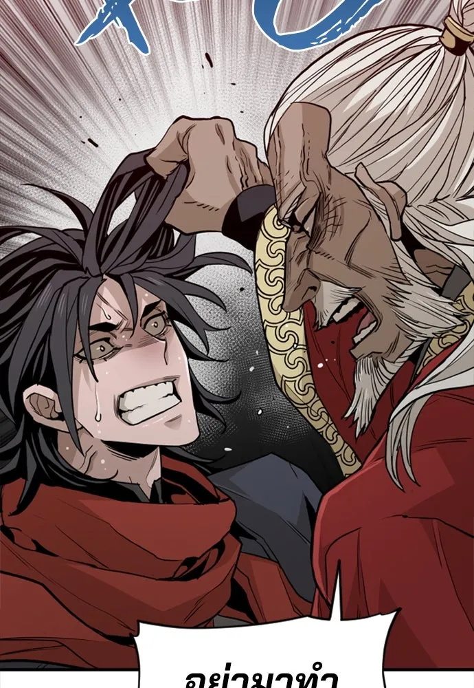 เส้นทางสู่เทพมาร ตอนที่ 10 รูปที่ 176