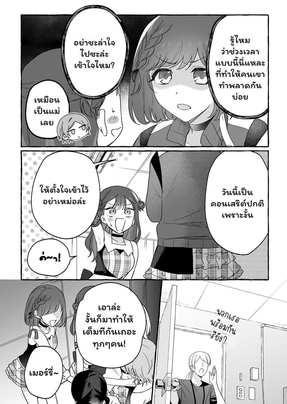 Manga-lc-com อ่านมังงะ อ่านการ์ตูน ออนไลน์ ฟรี Damedol to Sekai ni Hitori Dake no Fan ตอนที่ 1 2 3 4 5 6 7 8 9 10 11 12 13 14 ฟรี ไม่มีโฆษณา Manga-lc - อ่าน มังงะ อ่าน การ์ตูน ออนไลน์ อ่านมังงะ ฟรี