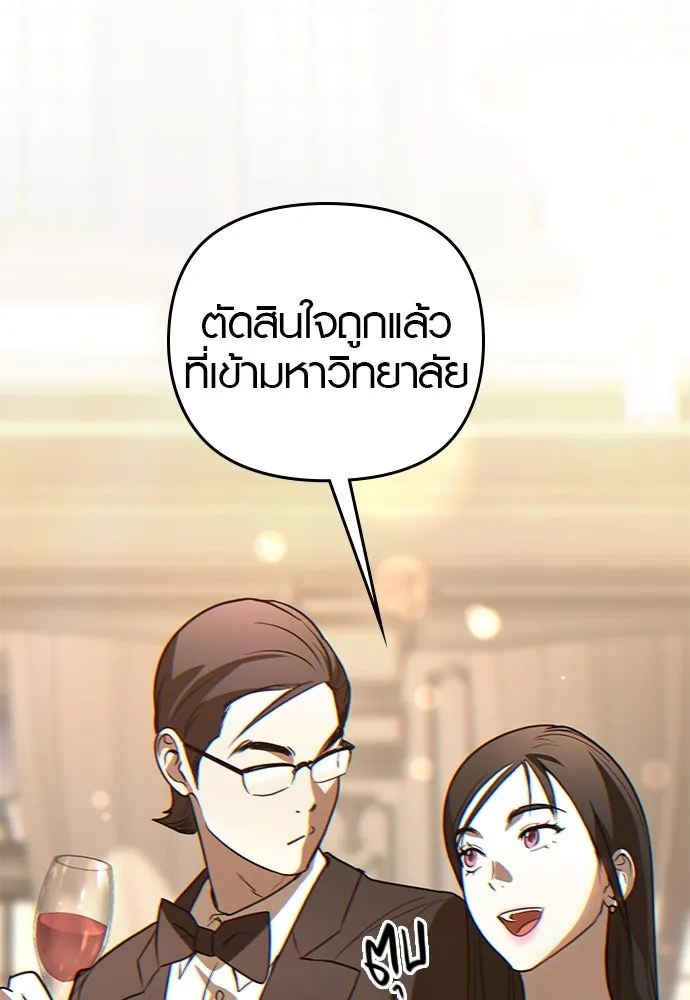 บันทึกรักลูกสาวเจ้าพ่อ ตอนที่ 2 รูปที่ 74