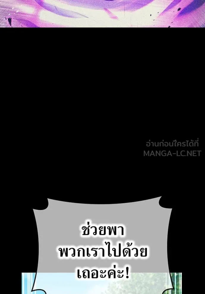 ฮันเตอร์สกิลโกง ตอนที่ 46 รูปที่ 8