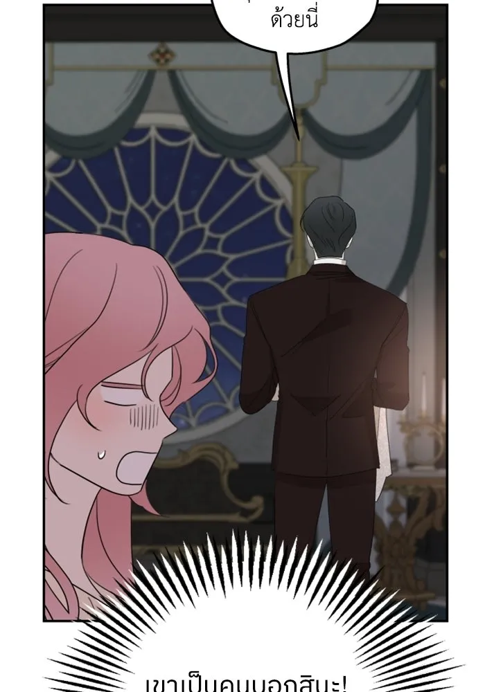 ครอบครัวสามีเห็นทีจะคลั่งรัก ตอนที่ 16 รูปที่ 86