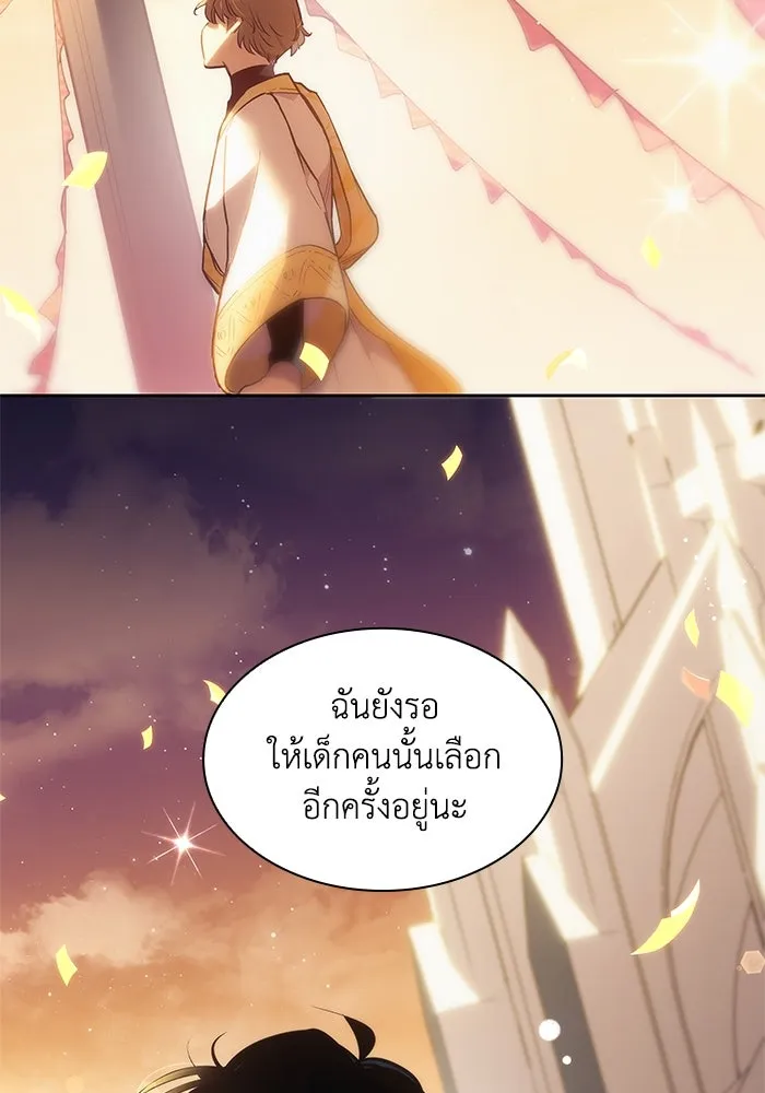 ฟิลเลียโรเซ่กับคำทำนายแห่งมงกุฎหนาม ตอนที่ 158 รูปที่ 68