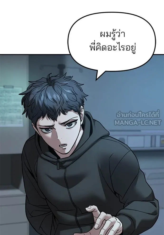เลวฟาดเลว ตอนที่ 160 รูปที่ 134