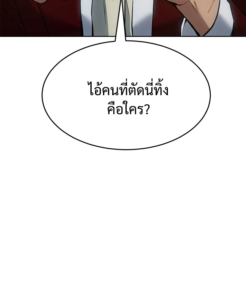 แบคXX ตอนที่ 44 รูปที่ 166