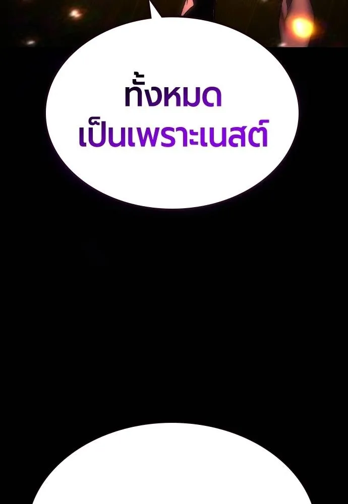 Jungle Juice ตอนที่ 130 รูปที่ 94