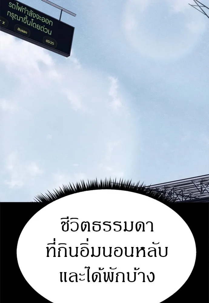 Zombie X Slasher ตอนที่ 47 รูปที่ 95