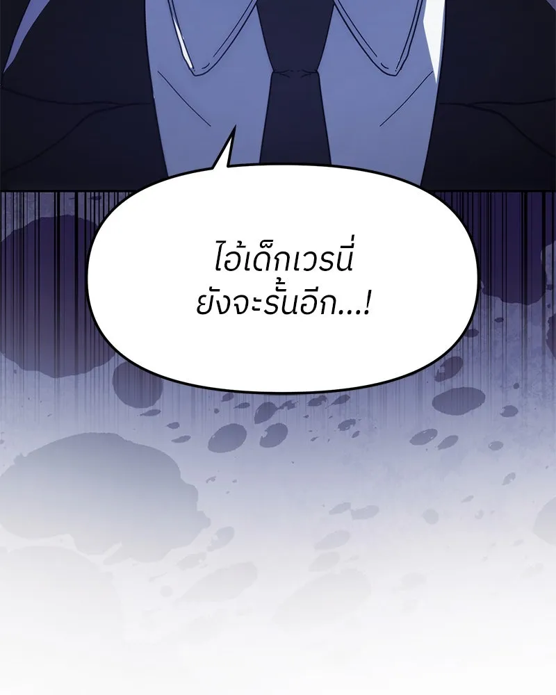 ย้อนเวลามาเป็นมักเน่ ตอนที่ 44 รูปที่ 59