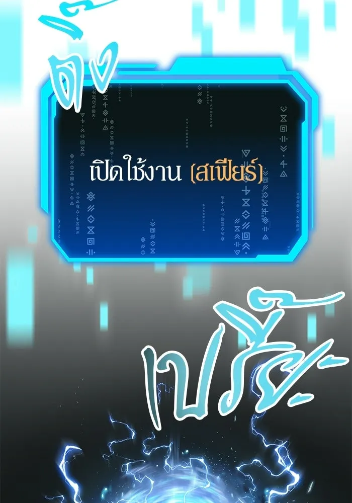 นักออกแบบเขาวงกตระดับชาติ ตอนที่ 2 รูปที่ 143
