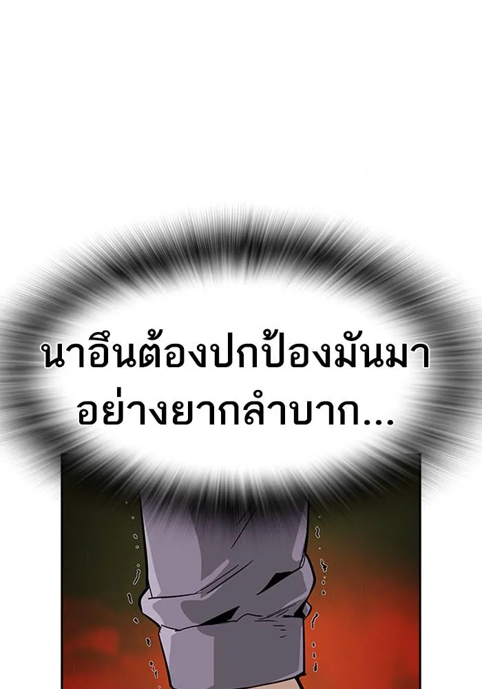 To not die ตอนที่ 9 รูปที่ 152