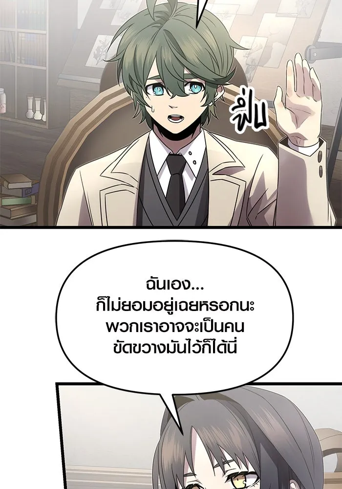 พลิกชะตาคว้าไอเทมระดับเทพ ตอนที่ 55 รูปที่ 22