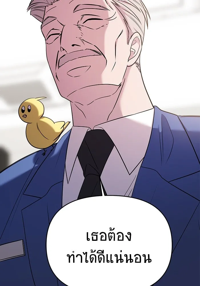 วายร้ายก็อยากมีรัก ตอนที่ 51 รูปที่ 56