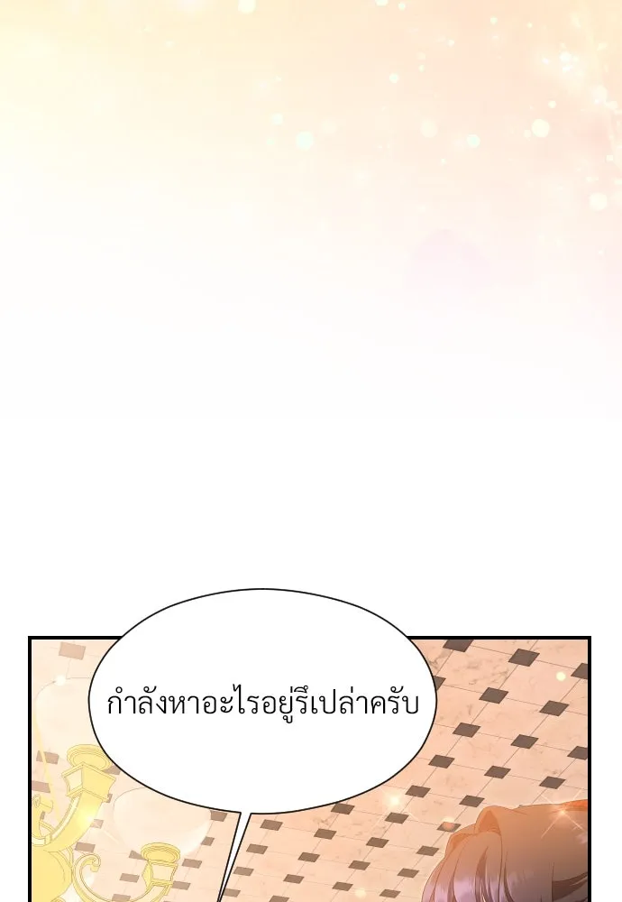 จักรพรรดิคลั่งรักที่เด็กกว่าฉันพันปี ตอนที่ 29 รูปที่ 7