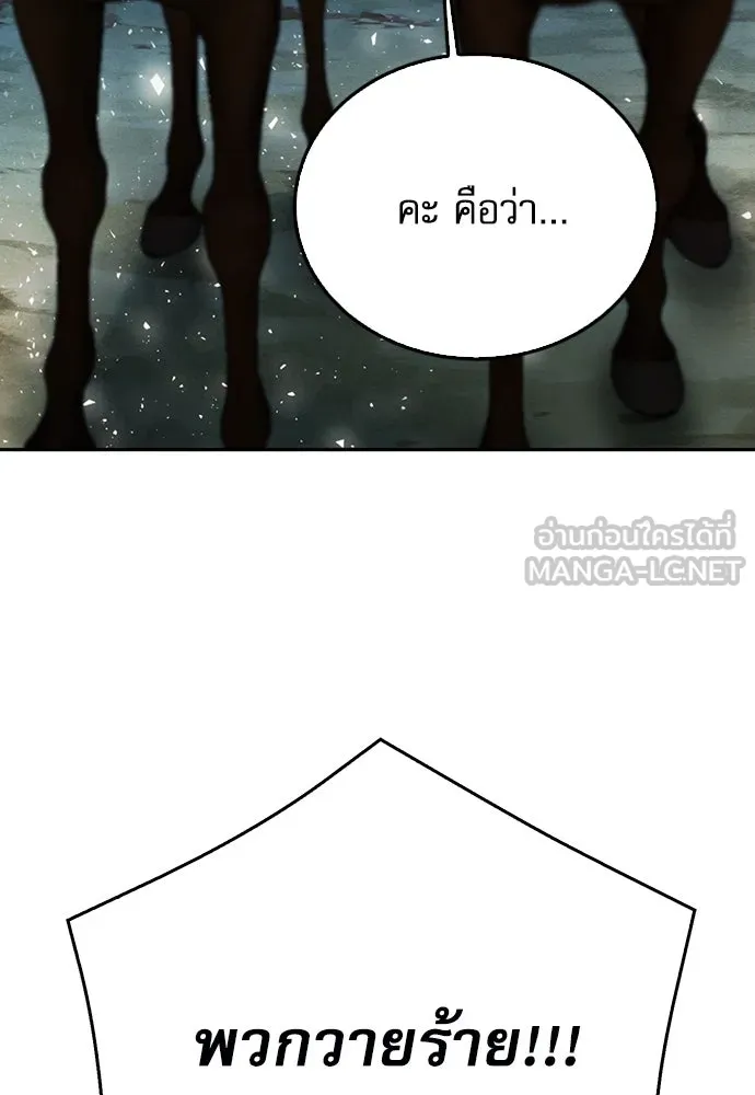 ดรูอิดแห่งสถานีโซล ตอนที่ 118 รูปที่ 24