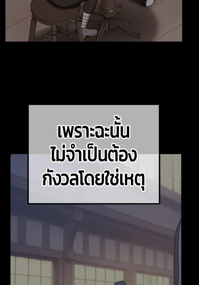 +99 ท่อนไม้พร้อมบวก ตอนที่ 30 ศัตรูที่แข็งแกร่งที่สุด (3) รูปที่ 26