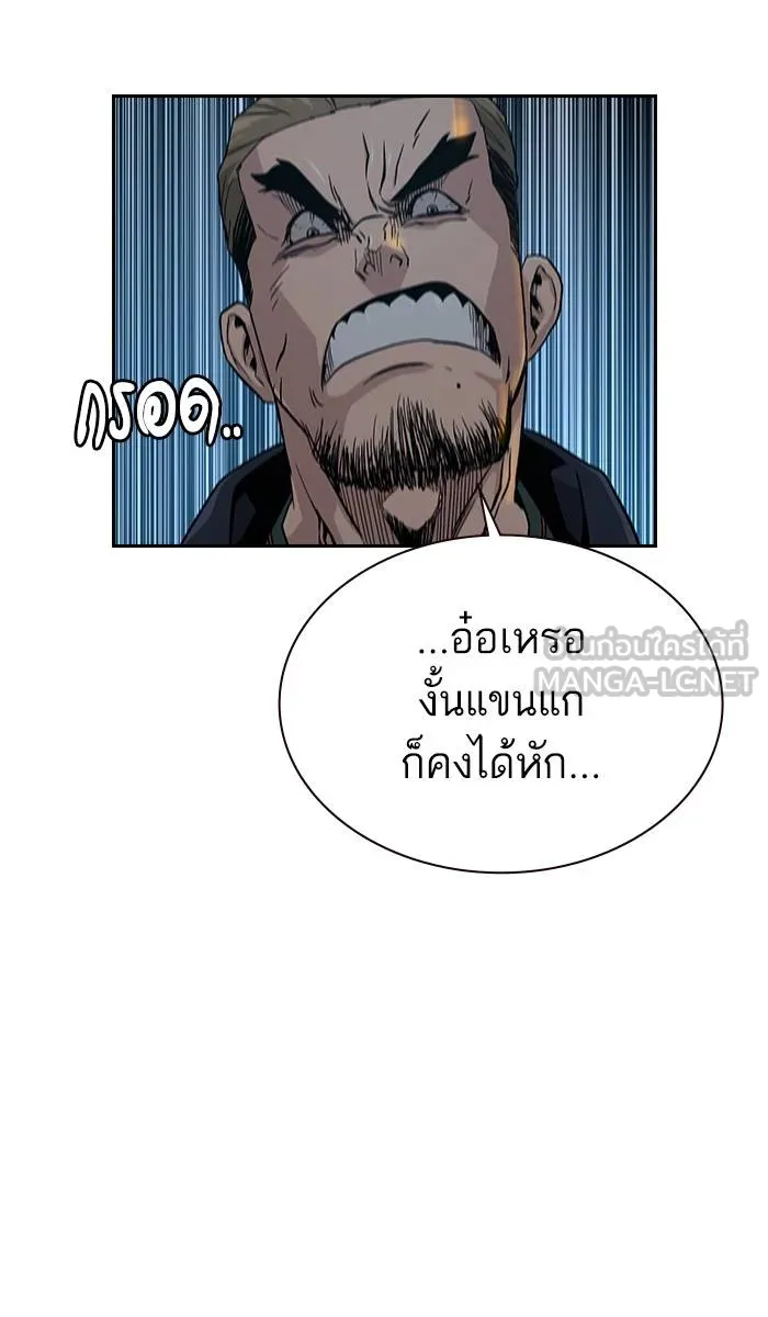 To not die ตอนที่ 14 รูปที่ 51