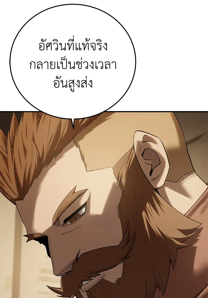 ยอดนักดาบผู้โอบอุ้มดารา ตอนที่ 95 รูปที่ 70