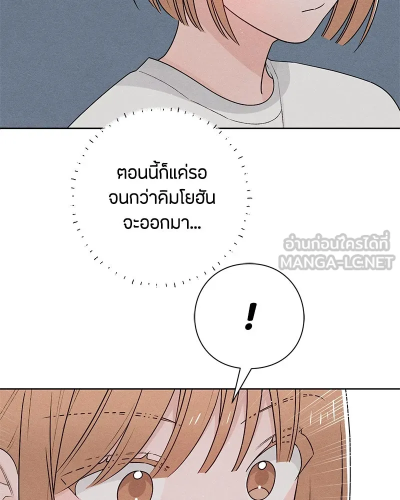 เป็นวัยรุ่นมันเหนื่อย ตอนที่ 47 รูปที่ 48