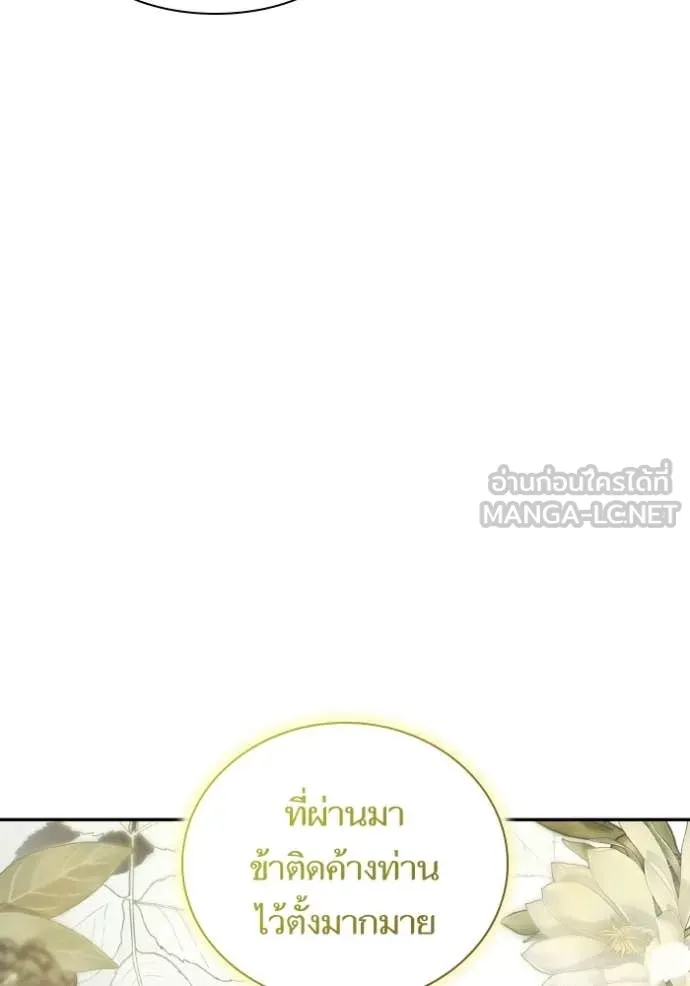 ชาตินี้น้องขอ ตอนที่ 186 รูปที่ 115