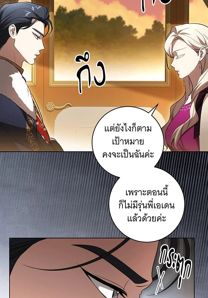 ทุกอย่างที่เสียไป ฉันขอทวงคืน ตอนที่ 59 รูปที่ 77