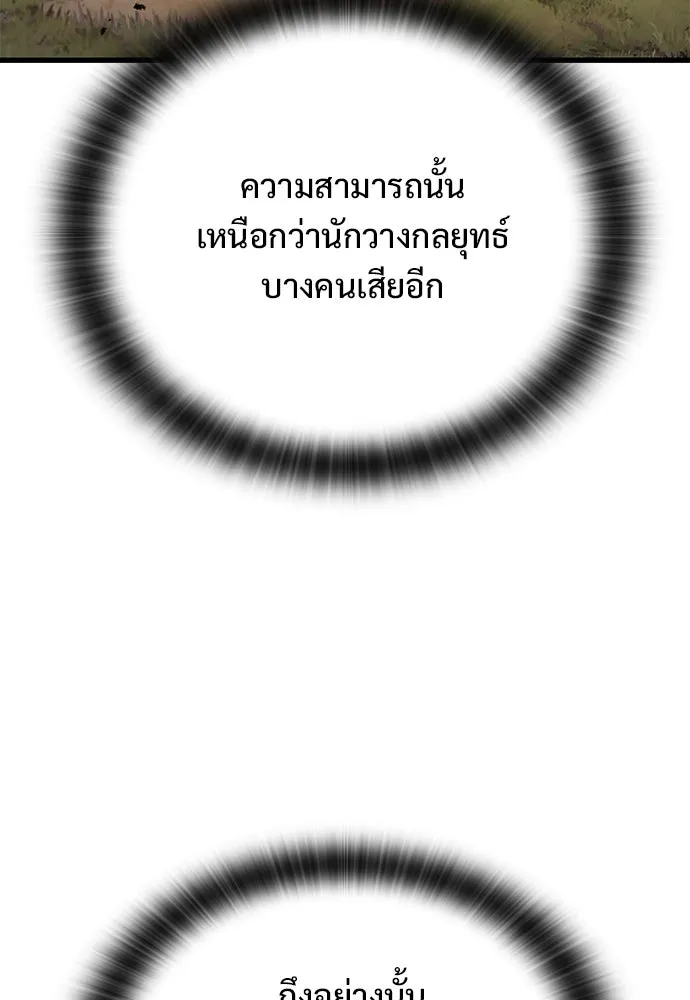 อัศวินวันเดียว ตอนที่ 72 รูปที่ 113