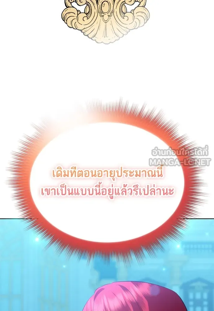 บุปผาลบคมดาบ ตอนที่ 20 รูปที่ 9