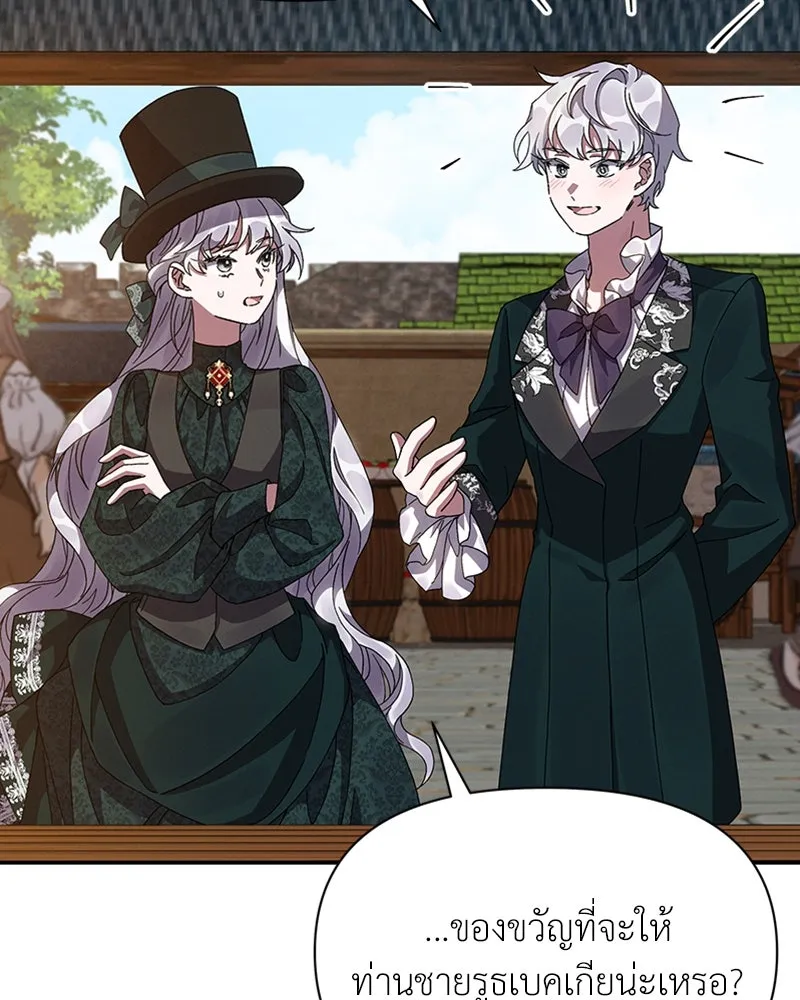 โอ้ ศัตรูที่รัก ตอนที่ 19 รูปที่ 29