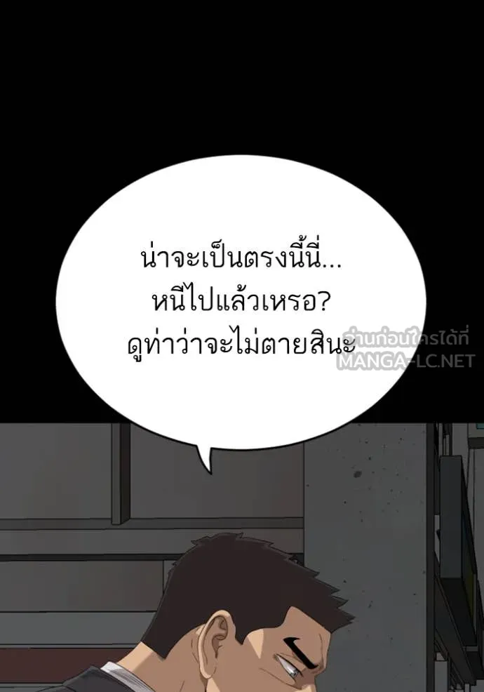 BAD GUY ตอนที่ 266 รูปที่ 55