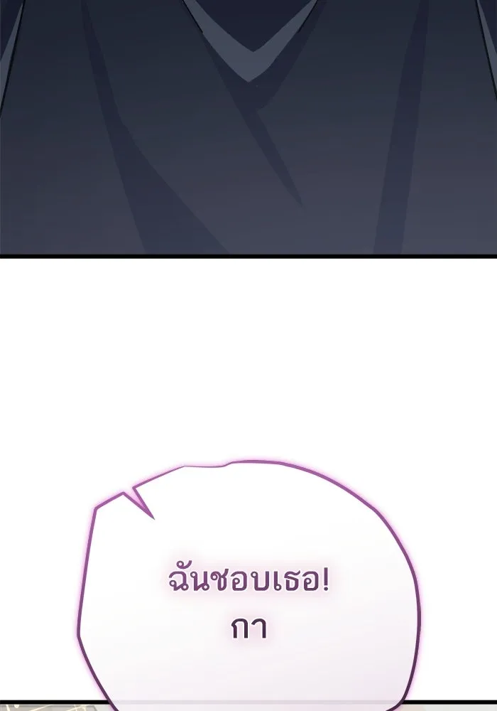 เริ่มเกมพร้อม 13 คุณสมบัติลับ ตอนที่ 28 รูปที่ 190