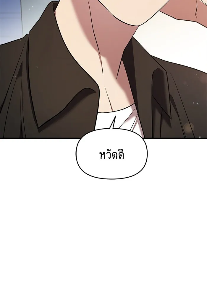 วายร้ายก็อยากมีรัก ตอนที่ 53 รูปที่ 67