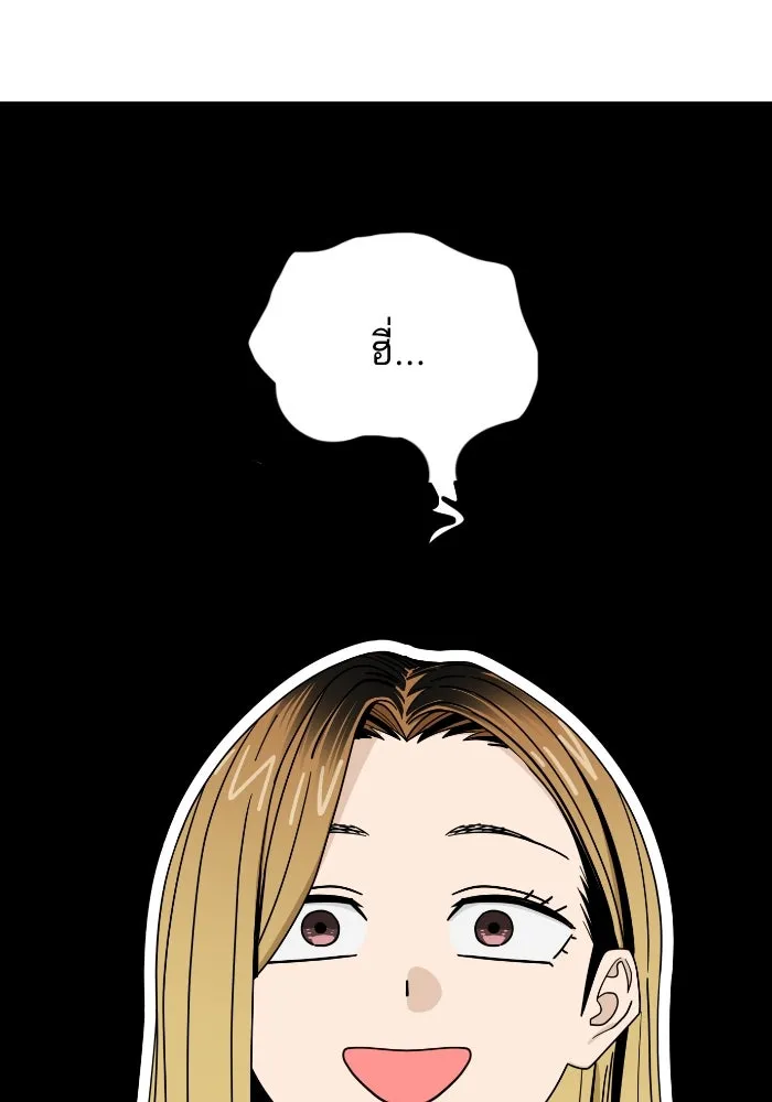 โชคชะตานำพารัก ตอนที่ 50 นี่ รูปที่ 47