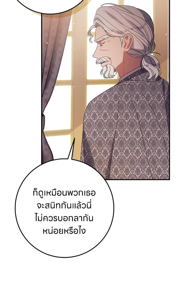 ครอบครัวผิดแผน ตอนที่ 50 (จบซีซัน) รูปที่ 38