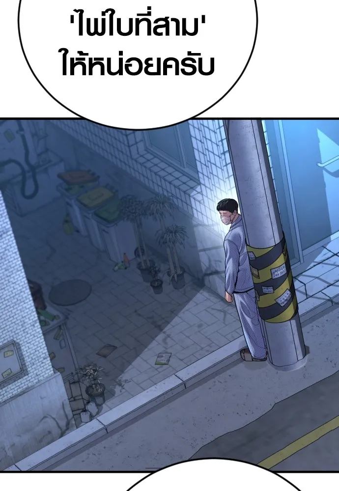 อาชญากรวัยเยาว์ ตอนที่ 74 ไพ่ใบที่สาม รูปที่ 119