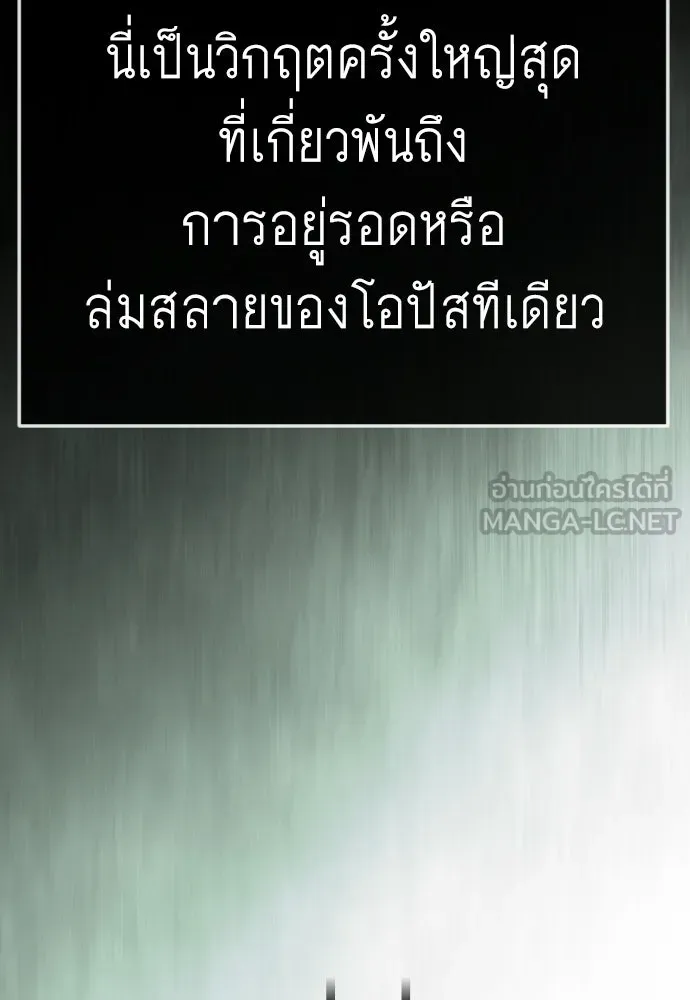 ยุคแห่งยอดมนุษย์ ตอนที่ 147 รูปที่ 57
