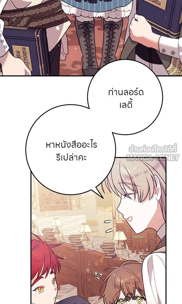 ครอบครัวผิดแผน ตอนที่ 12 รูปที่ 63