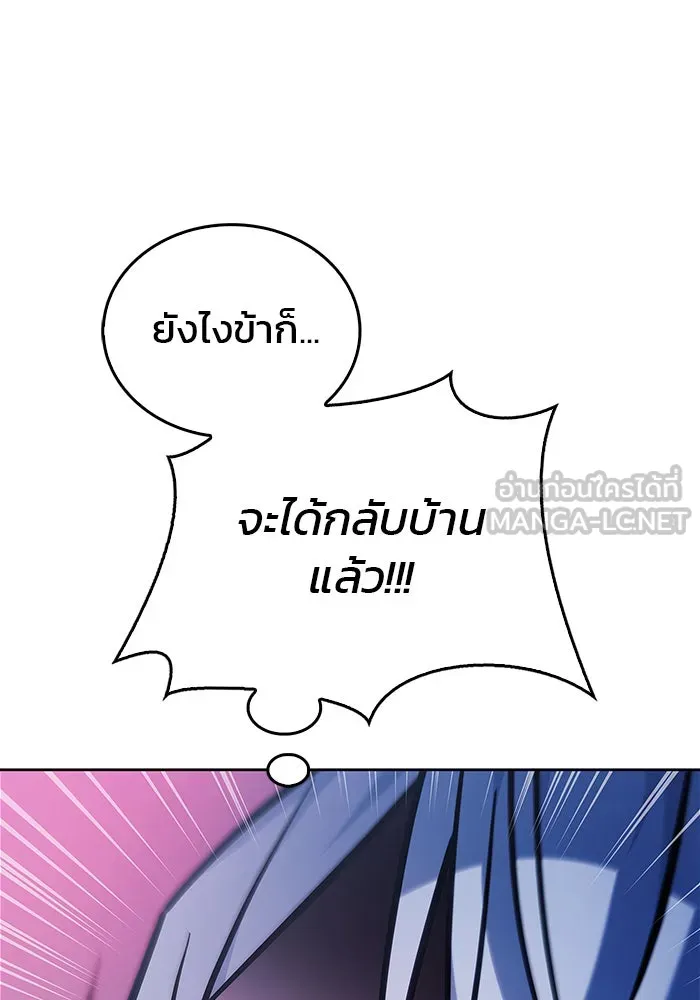 ผมไม่ได้เก่งอย่างที่คิด ตอนที่ 51 รูปที่ 114