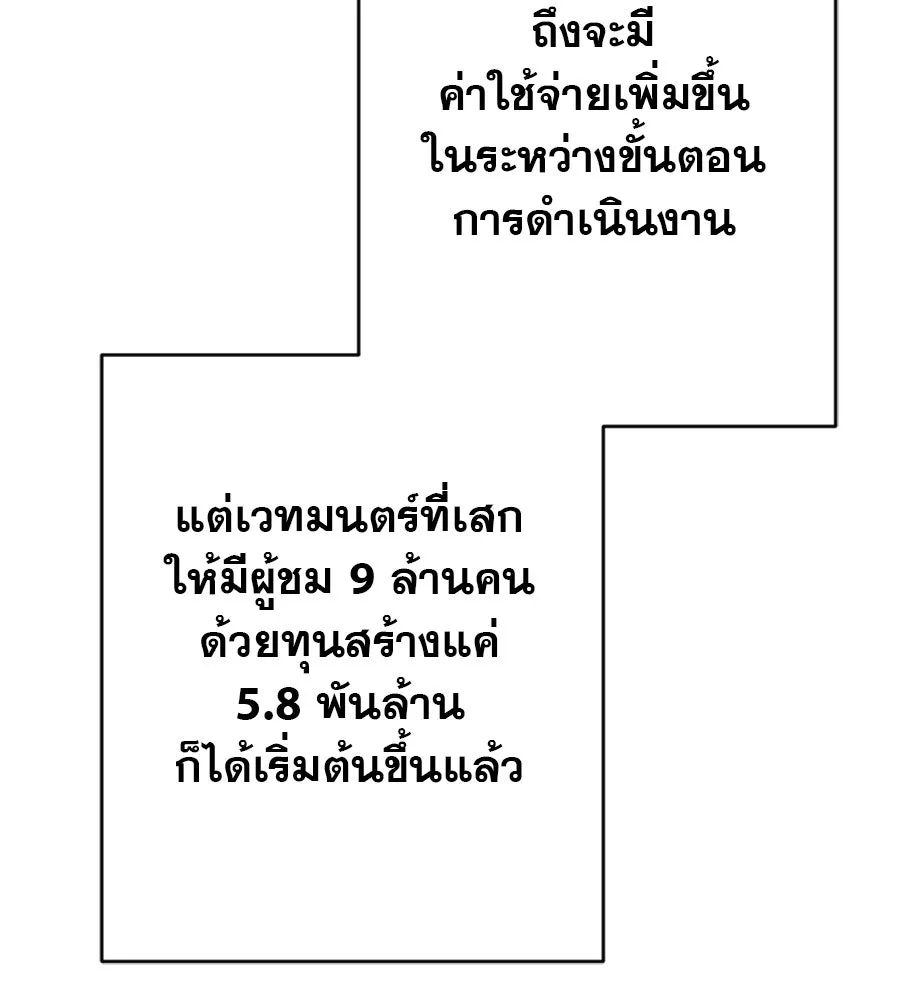 คอลเซ็นเตอร์เปลี่ยนชีวิต ตอนที่ 17 สตาร์ต รูปที่ 67