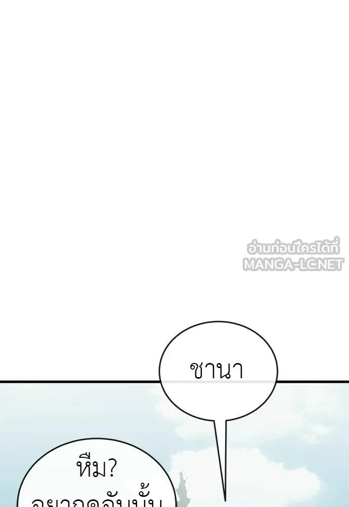 ยมราชลงทัณฑ์ ตอนที่ 130 รูปที่ 48