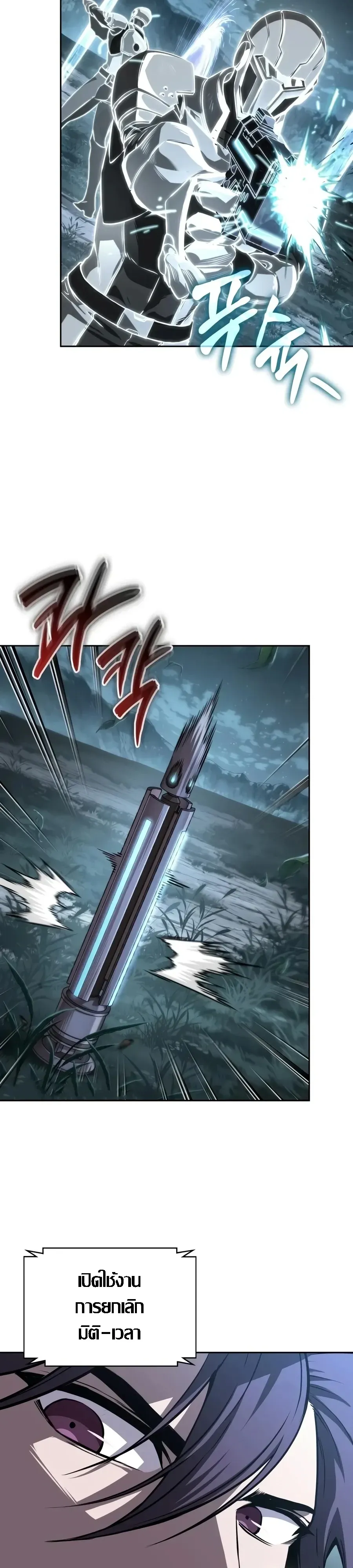 Nano Machine นาโนมาช_น ตอนที่ ตอนที่ 323 รูปที่ 14