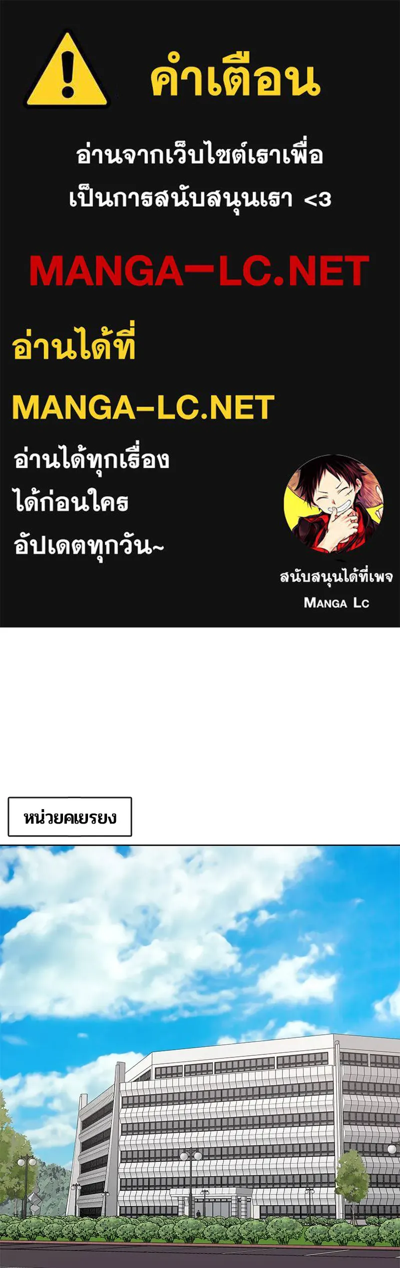 บันทึกครัวค่ายทหาร ตอนที่ 234 รูปที่ 1