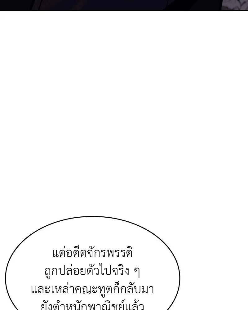 เกิดอีกทีเป็นว่าที่ประมุขลัทธิมาร ตอนที่ 56 รูปที่ 134