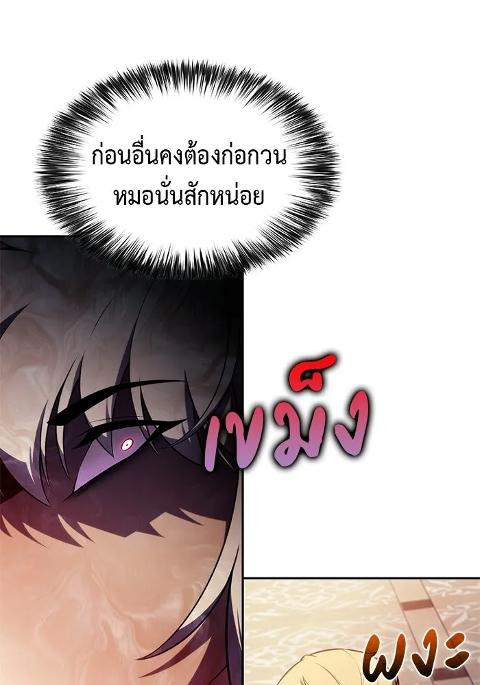 ลูกชายคนเล็กของดยุกคือมือสังหาร ตอนที่ 122 รูปที่ 40