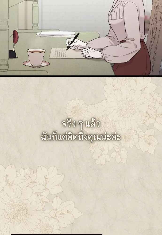 จำเลยหัวใจ ตอนที่ 81 รูปที่ 139