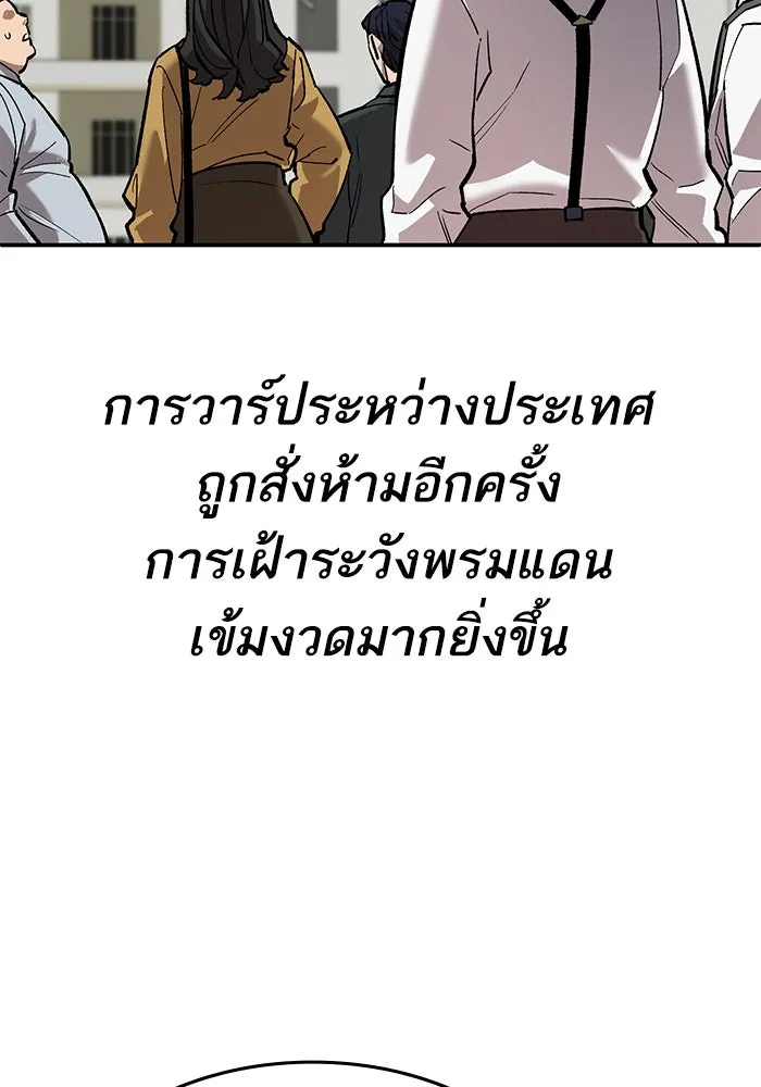 ยอดคนเลเวลทะลุ ตอนที่ 92 ขาวกับดำ รูปที่ 31