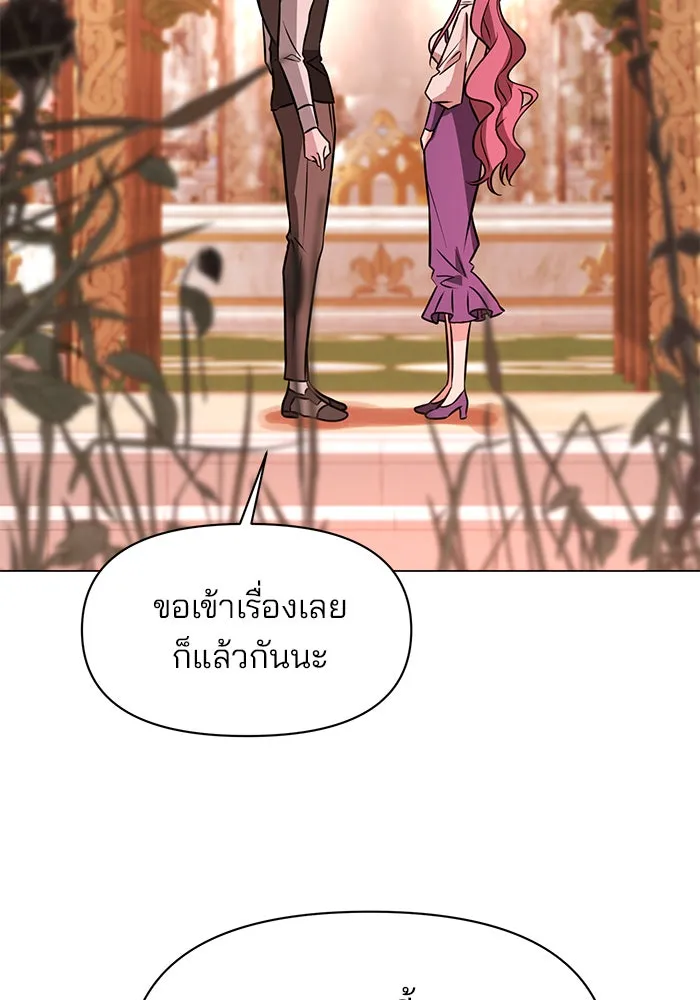 อะคาเดมีนี้เห็นทีจะเจ๊ง ตอนที่ 63 รูปที่ 80