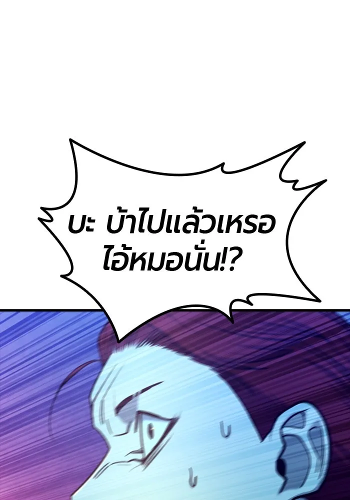 มือพิพากษา ตอนที่ 16 รูปที่ 146