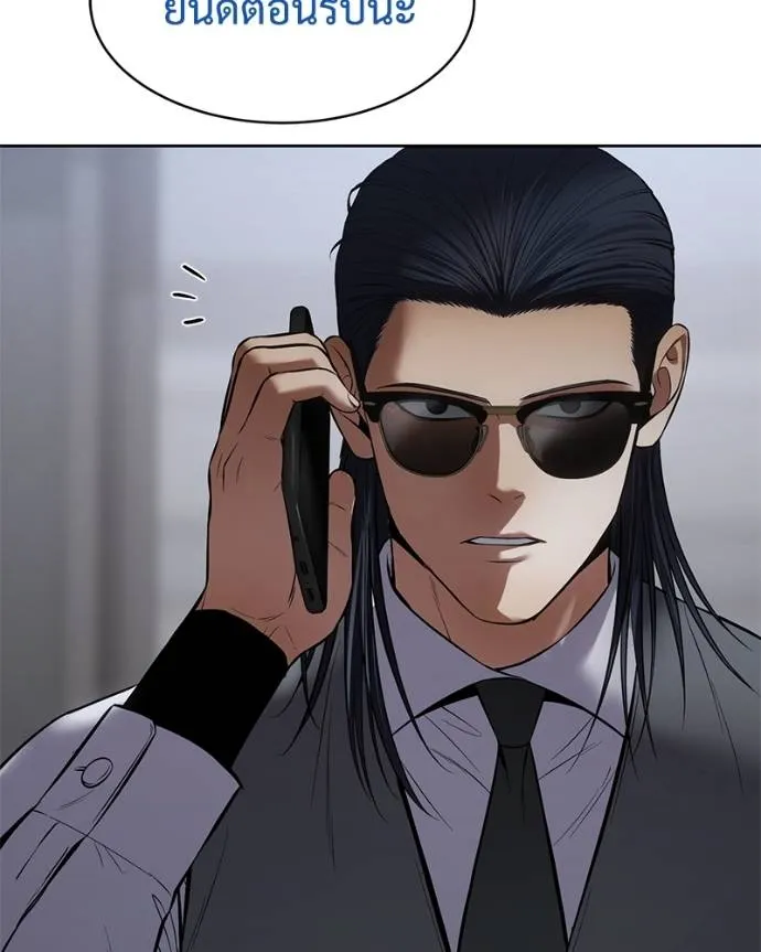 Baek XX ตอนที่ 106 รูปที่ 203