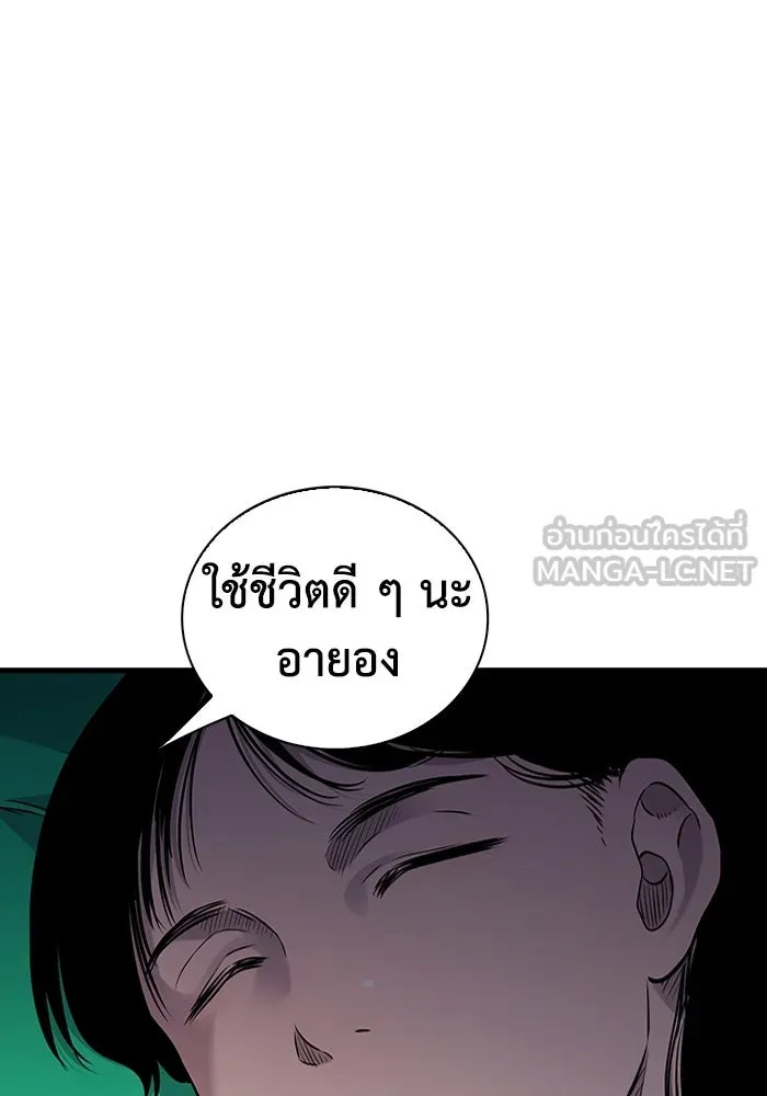 มีนา เกิดมาล่า ตอนที่ 19 รูปที่ 105