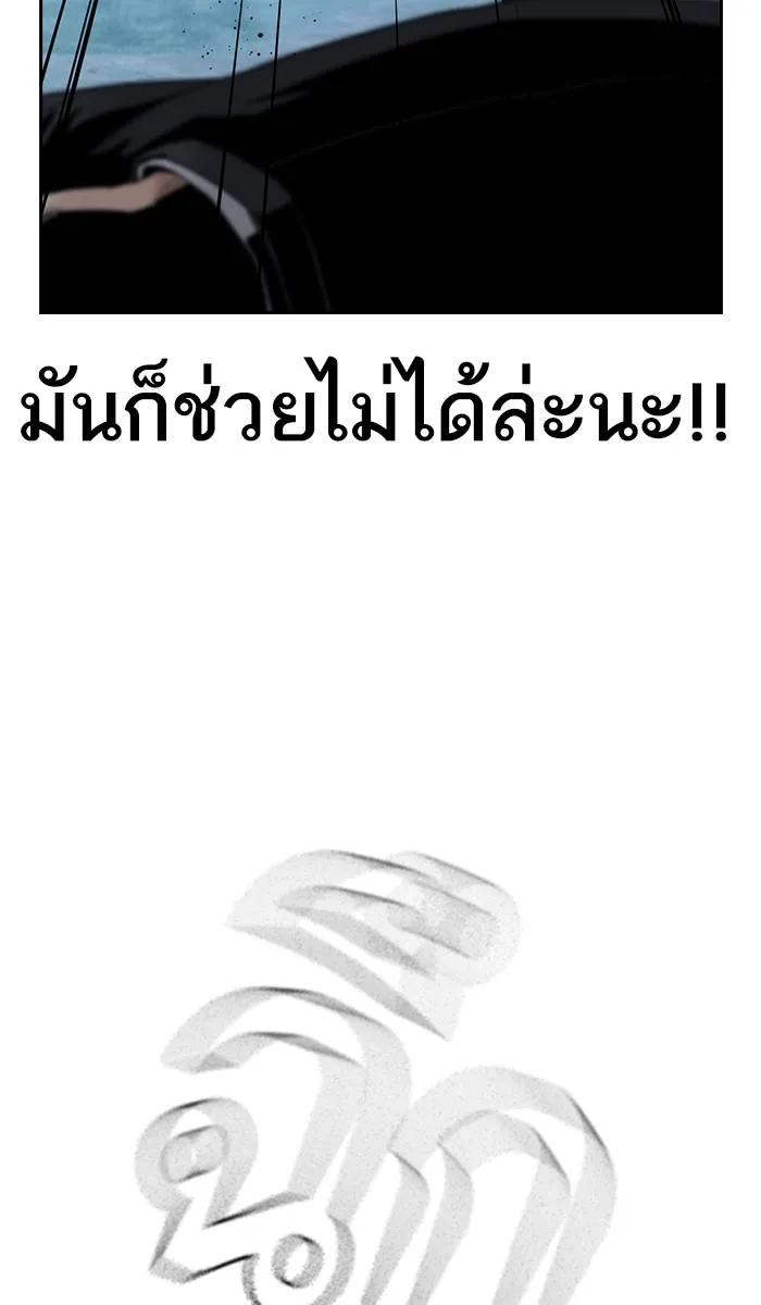 To not die ตอนที่ 38 รูปที่ 113